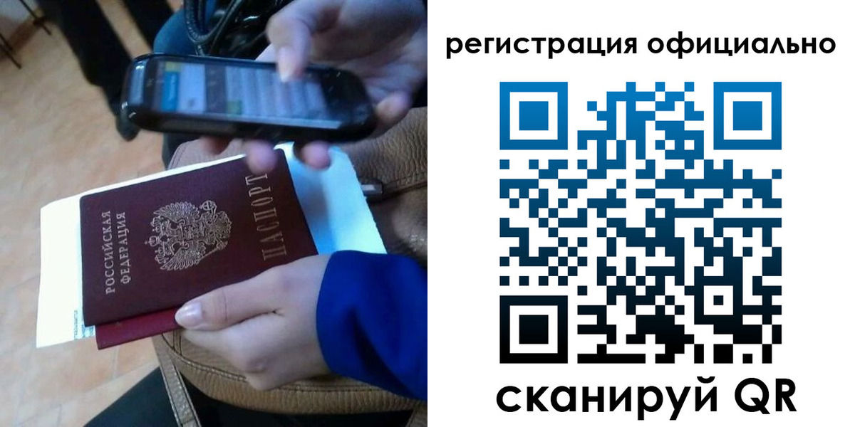 временная регистрация купить в Симе