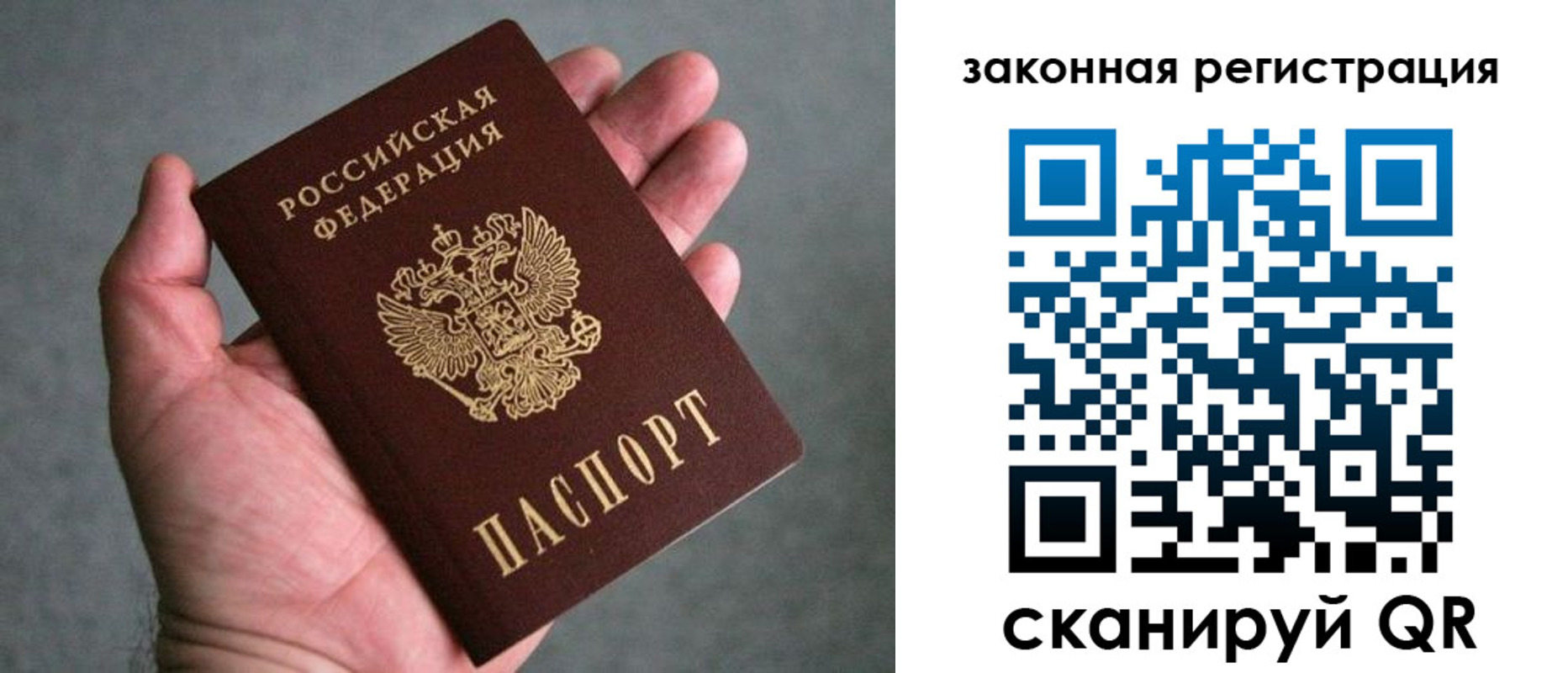 временная регистрация надежно в Симе