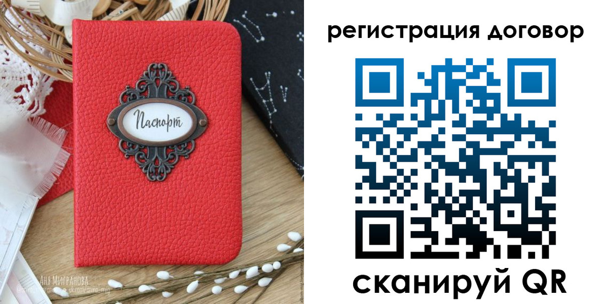 прописка для работы в Симе