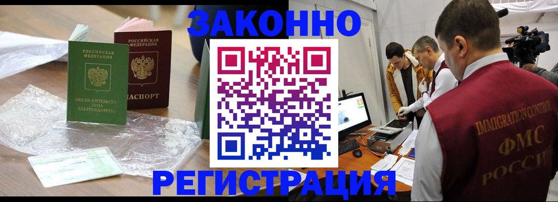 временная регистрация в квартире в Симе