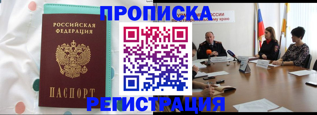 прописка в квартире в Симе