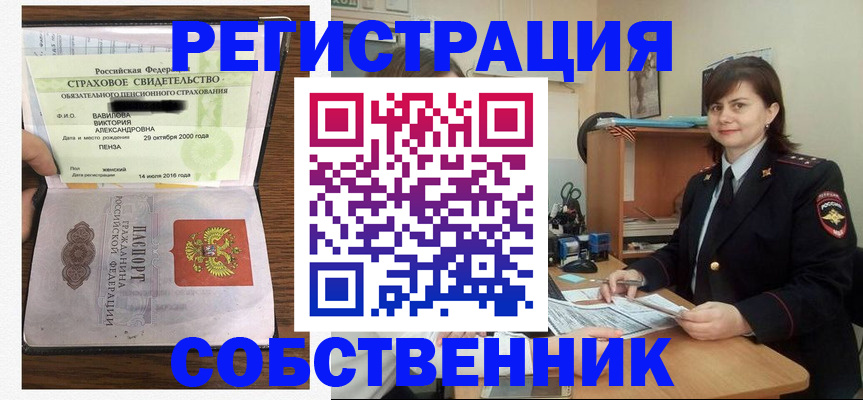 прописка 2025 в Симе