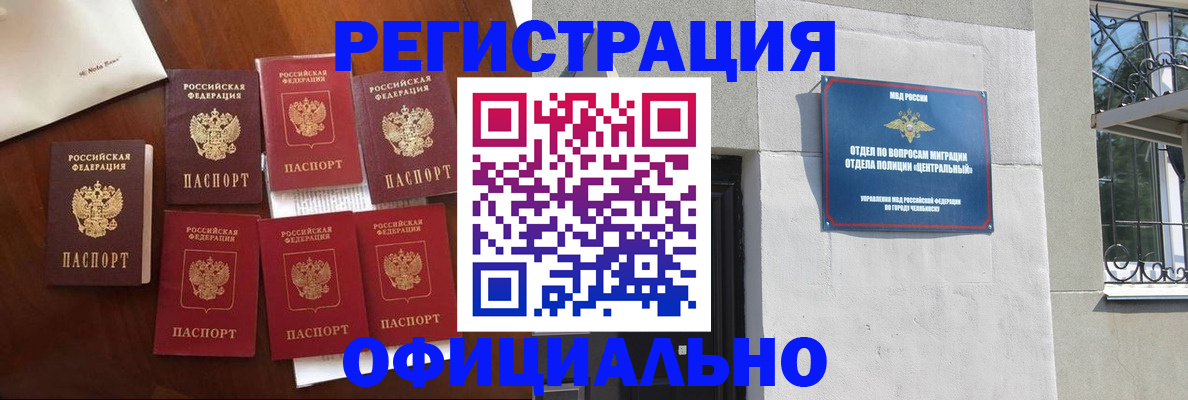 временная регистрация купить в Симе