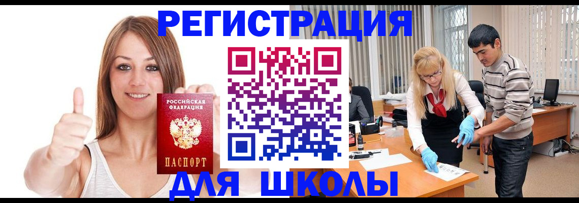 временная регистрация для всех в Симе