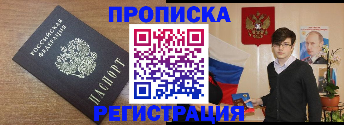 временная регистрация собственник в Симе